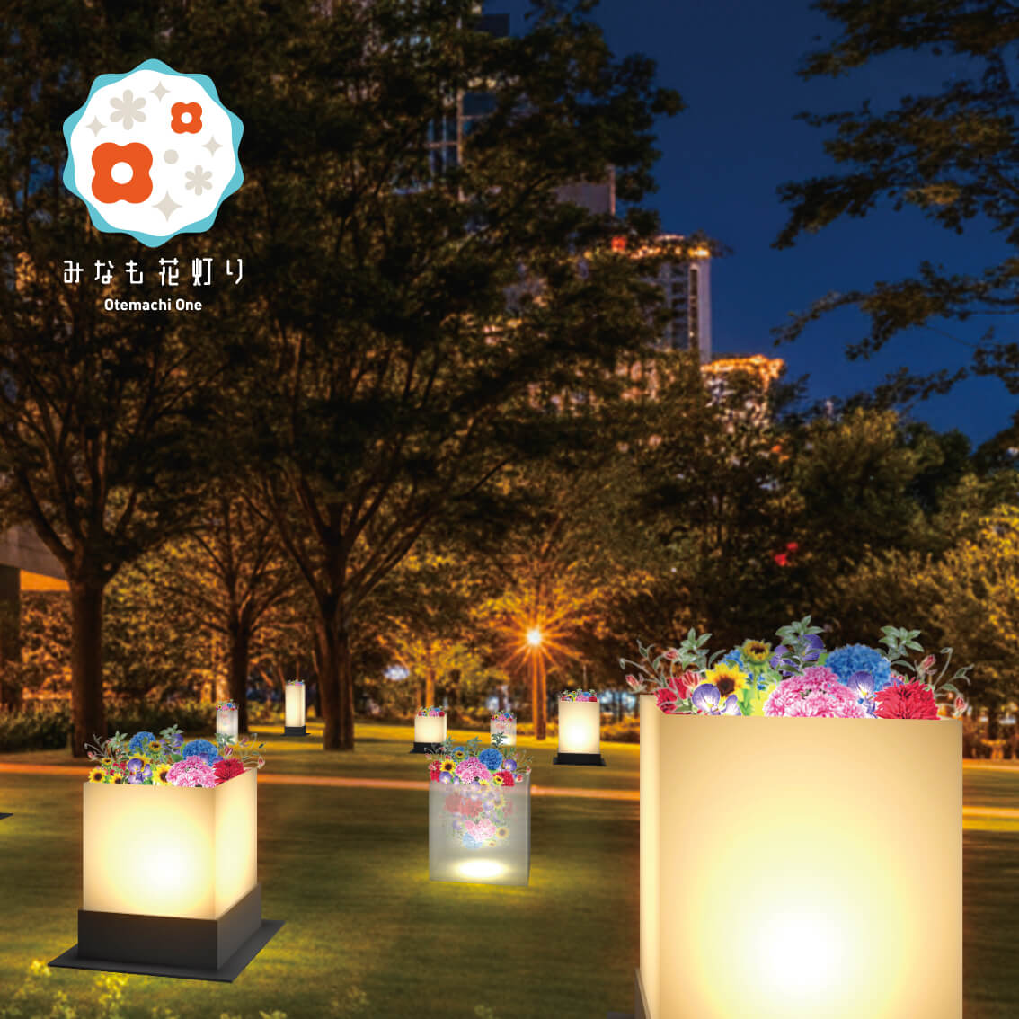 Otemachi One みなも花灯り