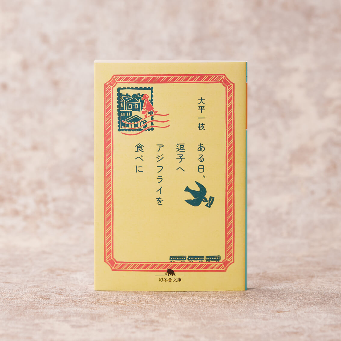 ある日、逗子へアジフライを食べに
